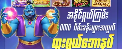 VIP အပတ်စဉ် ငွေသားပြန်အမ်းမှု promotion banner