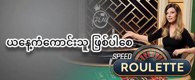 ကြိုဆိုမှုဘောနပ်စ် ၁၀၀% ရယူပါ promotion banner